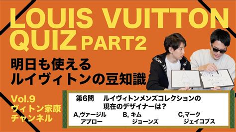 louis vuitton quiz questions|Play The Ultimate Louis Vuitton Quiz Game 2022 Online .